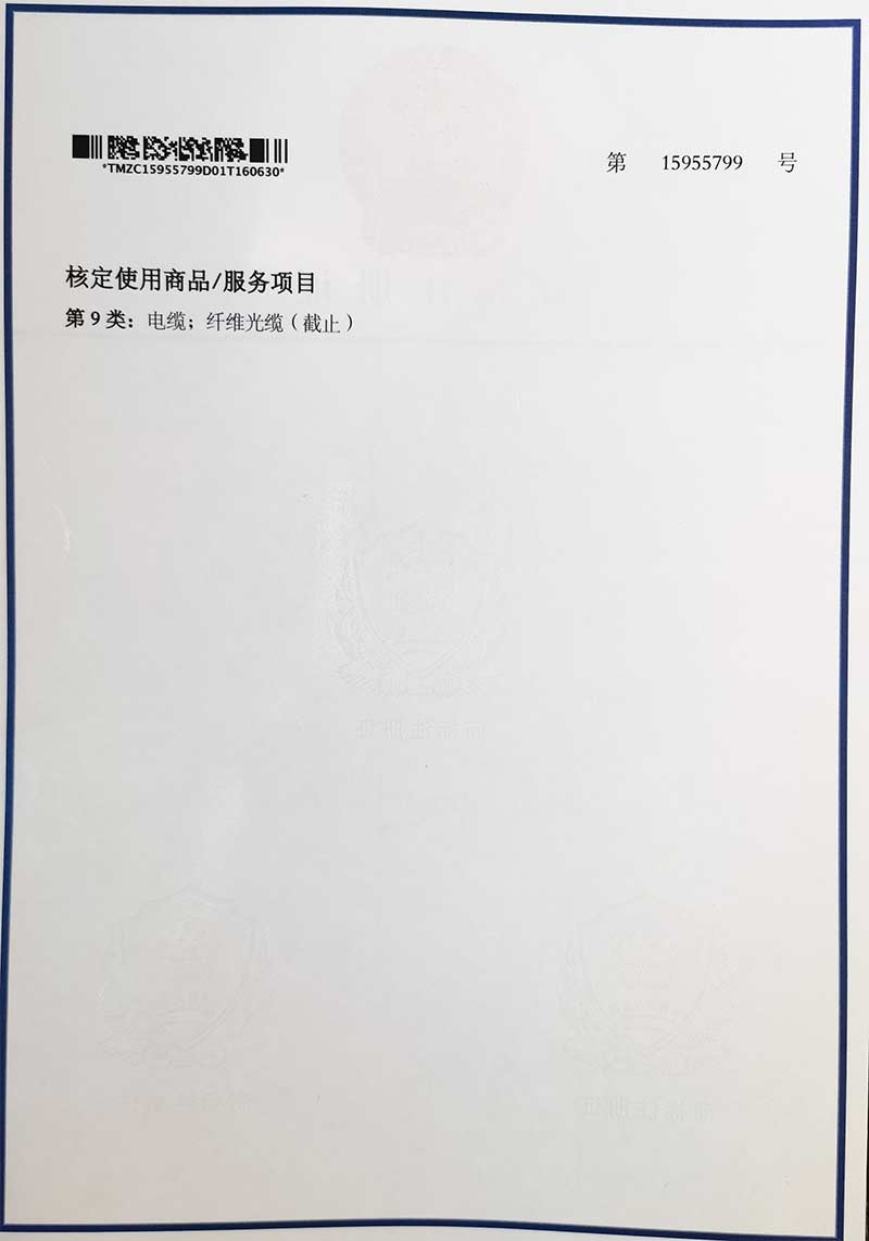 163AM银河线路商标 -  - 2