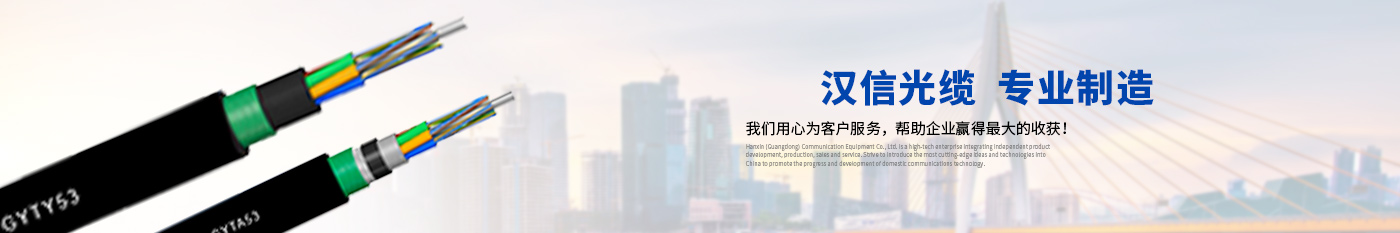 在线留言-正品163AM银河线路光缆|广东163AM银河线路通信光缆有限公司