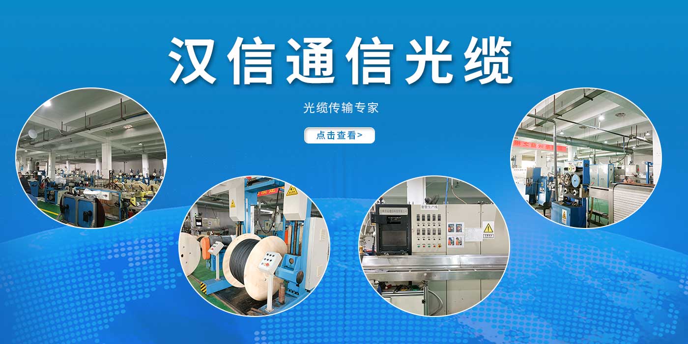 163AM银河线路光缆